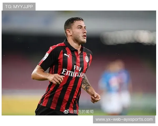 AC米兰迈向未来：青训导师制度成为核心战略的深度解析